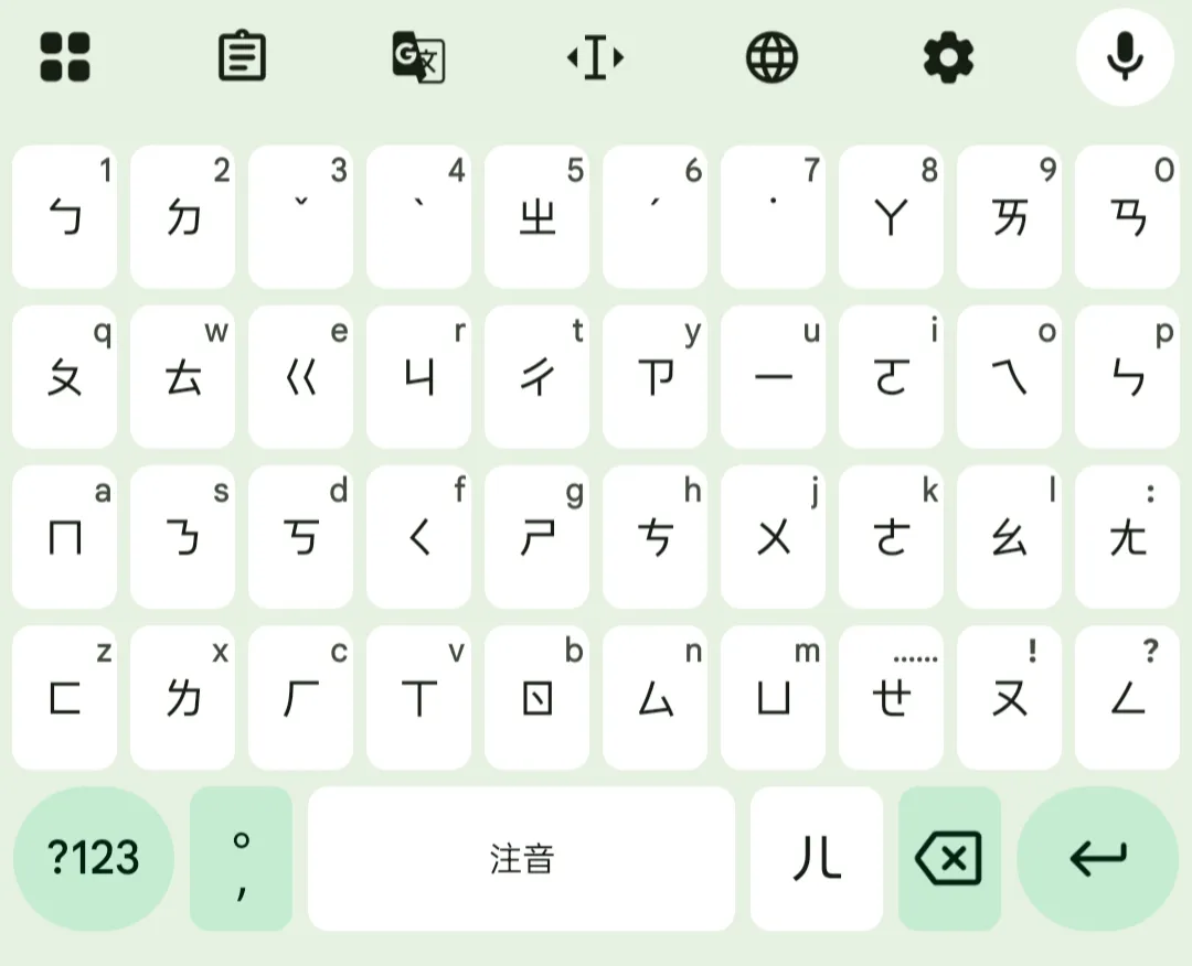 An image of a Zhuyin input method keyboard from the Gboard.